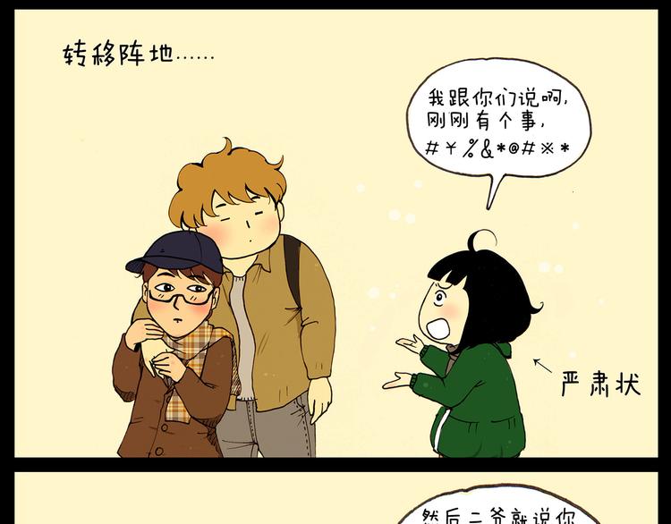 第24话 挂了5个电话-第24话