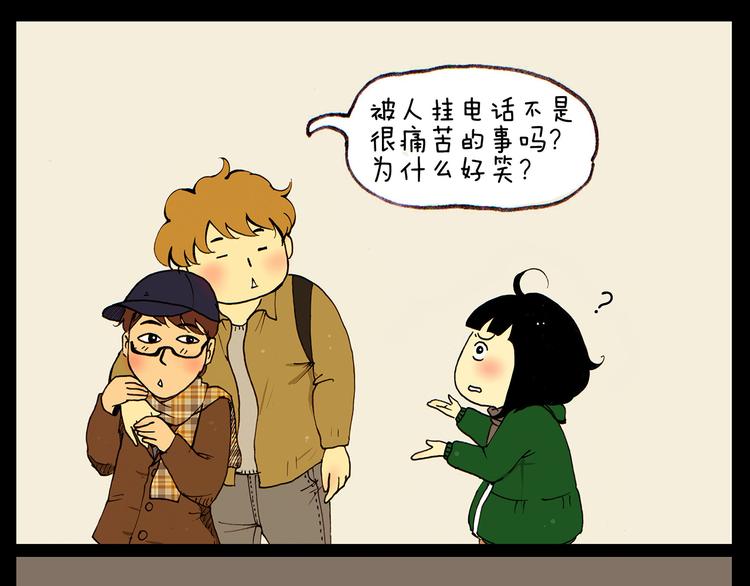 第24话 挂了5个电话-第24话