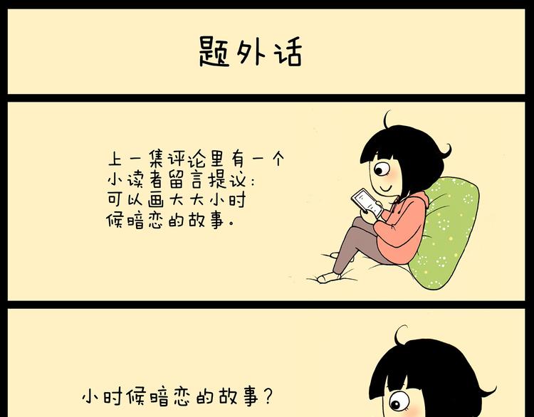 第24话 挂了5个电话-第24话