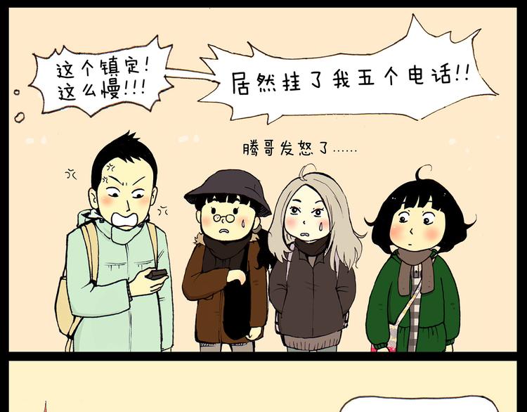 第24话 挂了5个电话-第24话