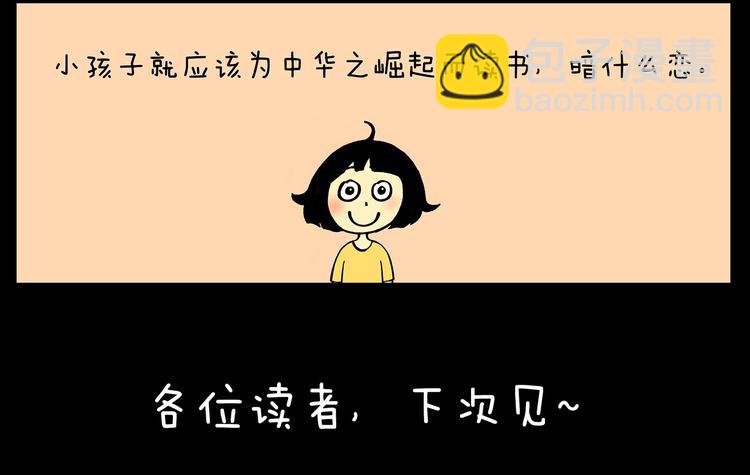 第24话 挂了5个电话-第24话