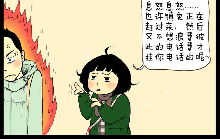 第24话 挂了5个电话-第24话