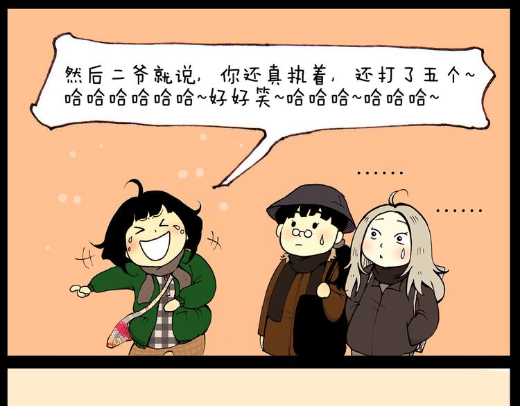 第24话 挂了5个电话-第24话