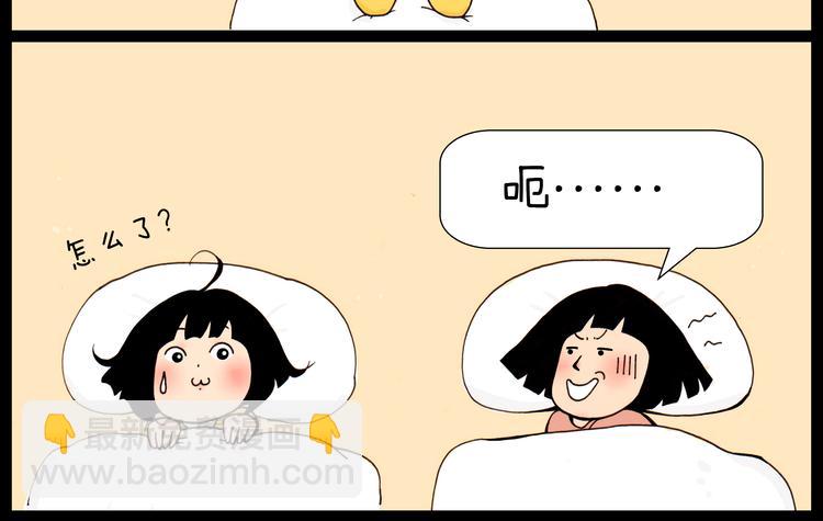 第28话 以后找个怎样的男朋友-第28话