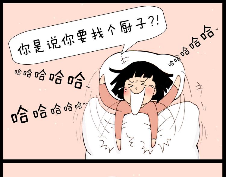 第28话 以后找个怎样的男朋友-第28话