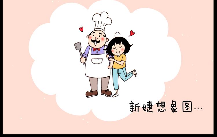 第28话 以后找个怎样的男朋友-第28话