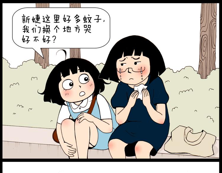 第28话 以后找个怎样的男朋友-第28话