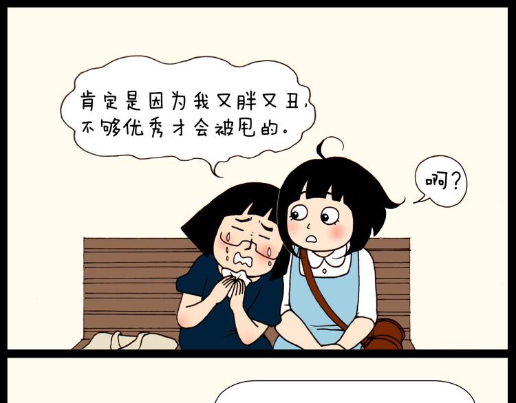 第28话 以后找个怎样的男朋友-第28话