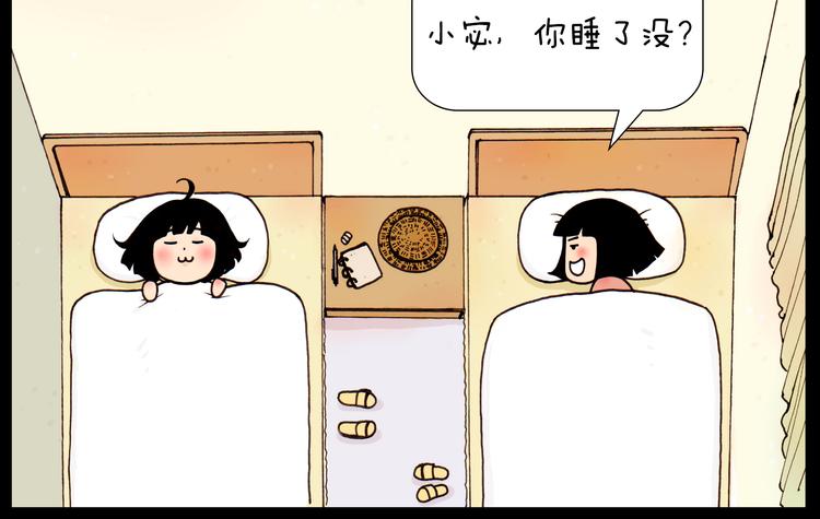 第28话 以后找个怎样的男朋友-第28话