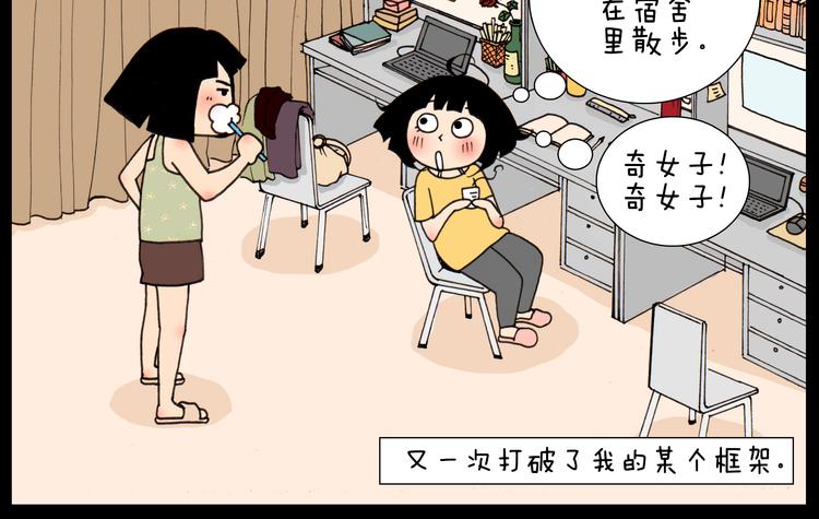 第28话 以后找个怎样的男朋友-第28话