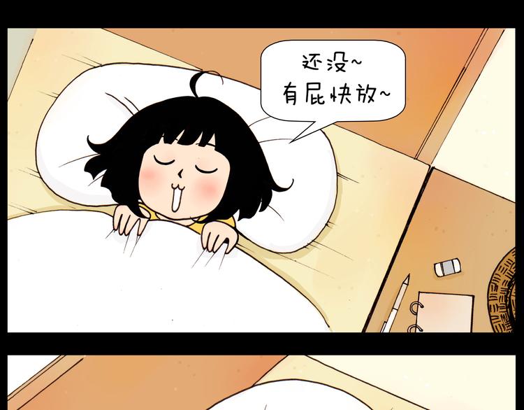 第28话 以后找个怎样的男朋友-第28话