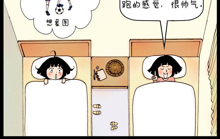 第28话 以后找个怎样的男朋友-第28话