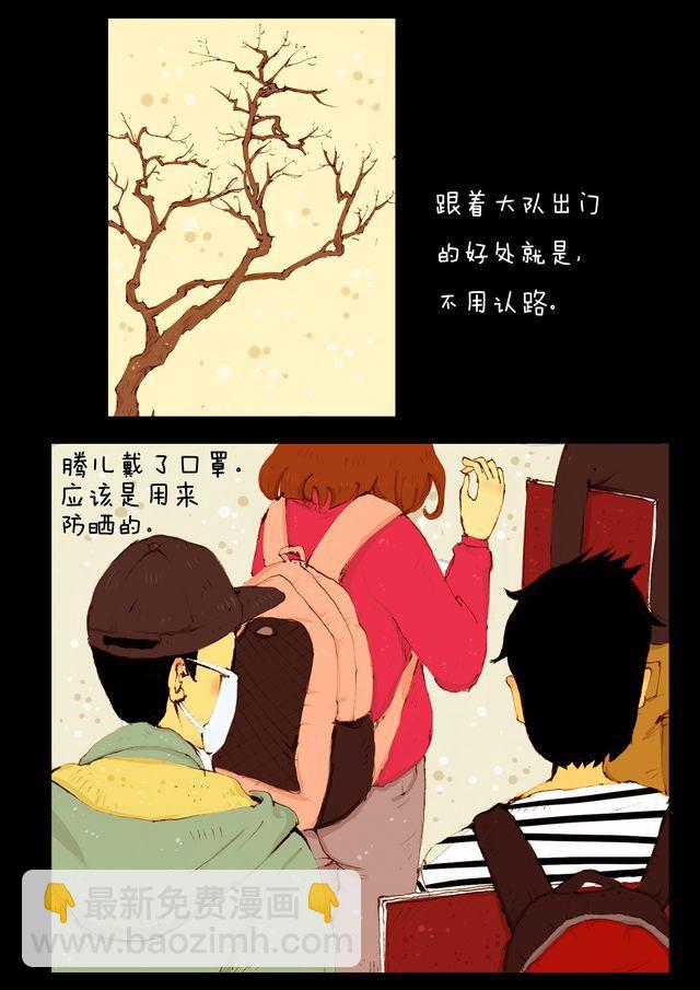 第4话.帽子-第4话