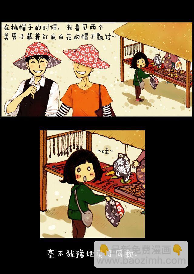 第4话.帽子-第4话