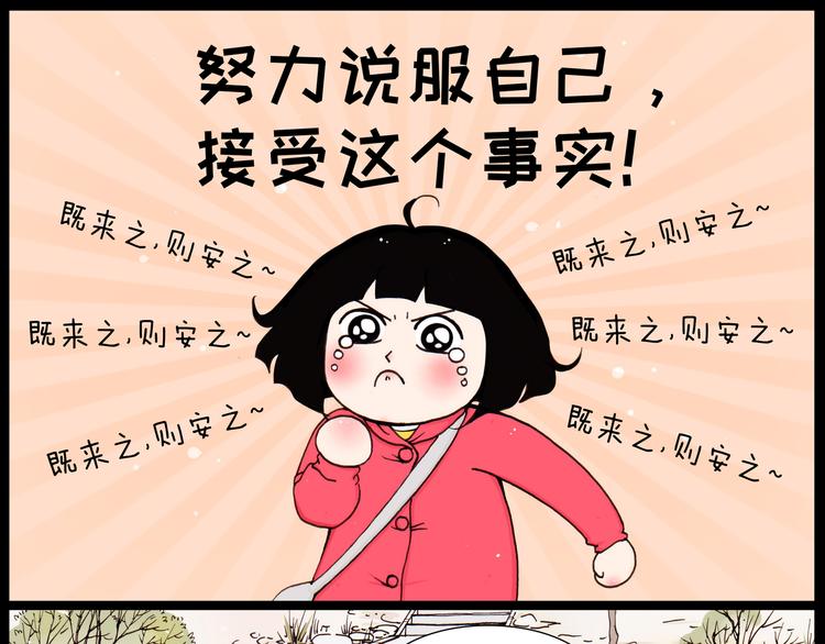 第32话 春游-第32话