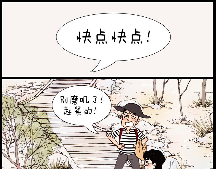 第32话 春游-第32话