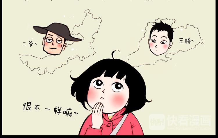 第32话 春游-第32话