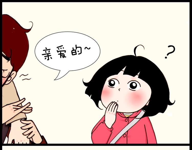 第32话 春游-第32话