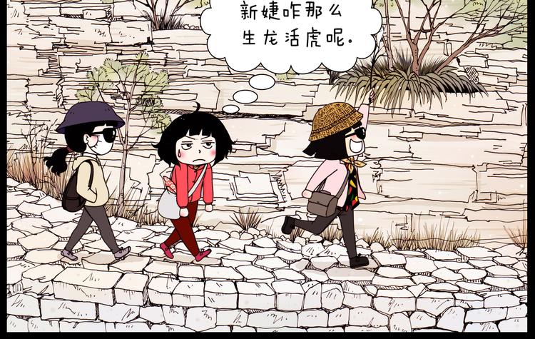 第32话 春游-第32话