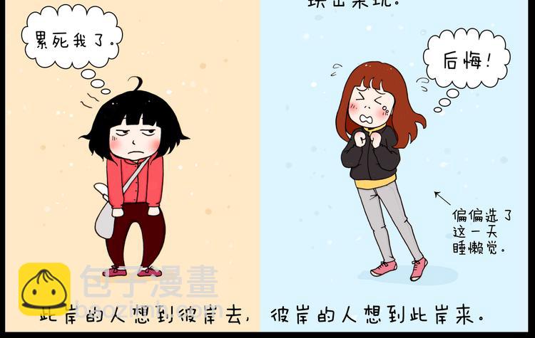 第32话 春游-第32话