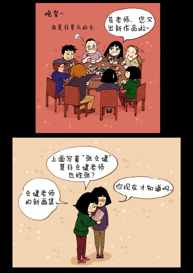 第6话.老师-第6话