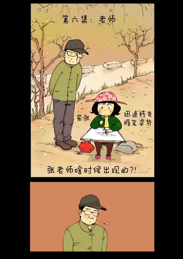 第6话.老师-第6话