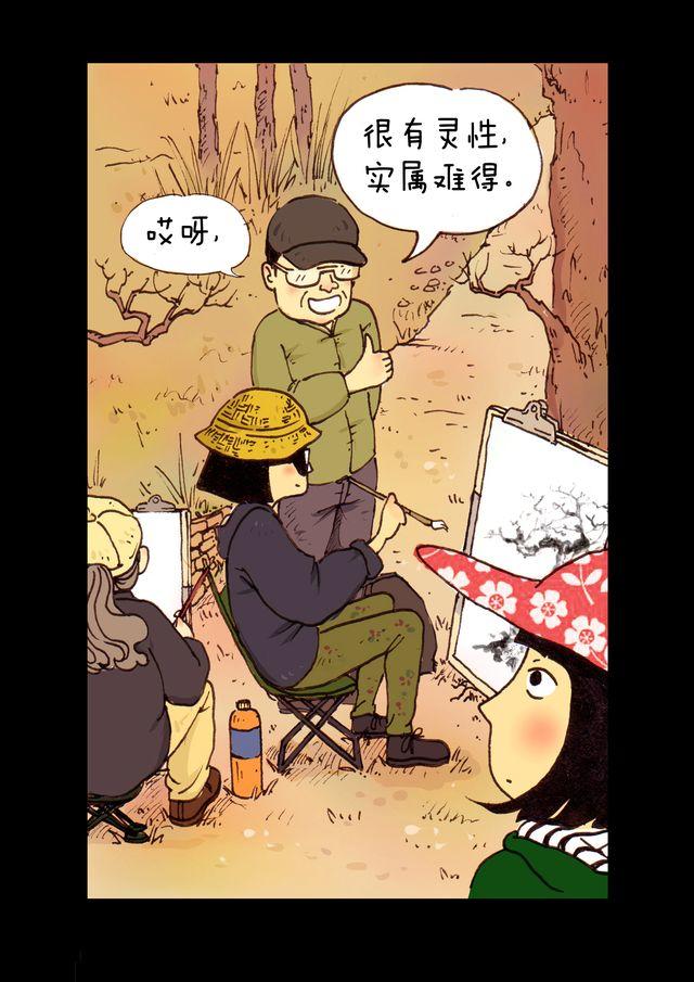 第6话.老师-第6话