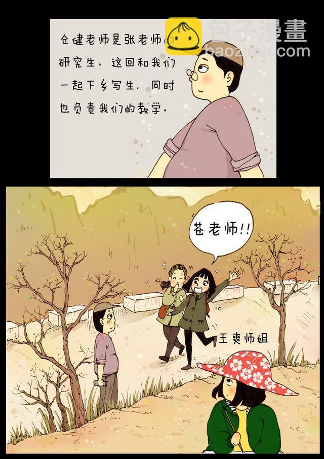 第6话.老师-第6话