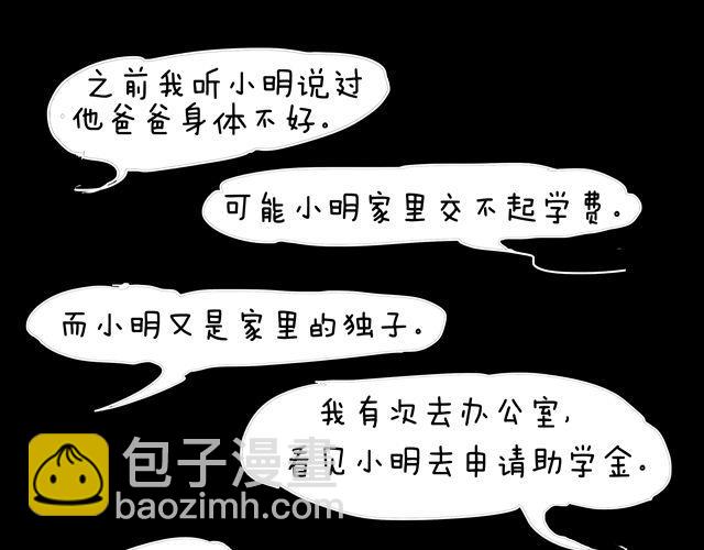 第8话 退学-第8话