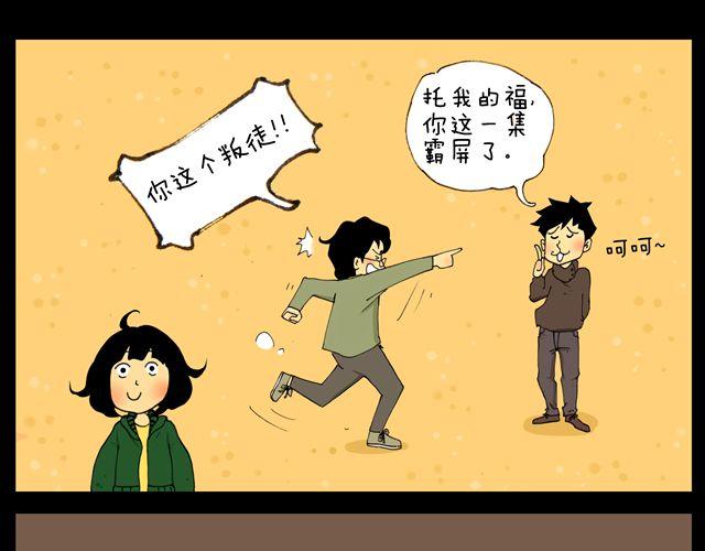 第10话 幕后-第10话