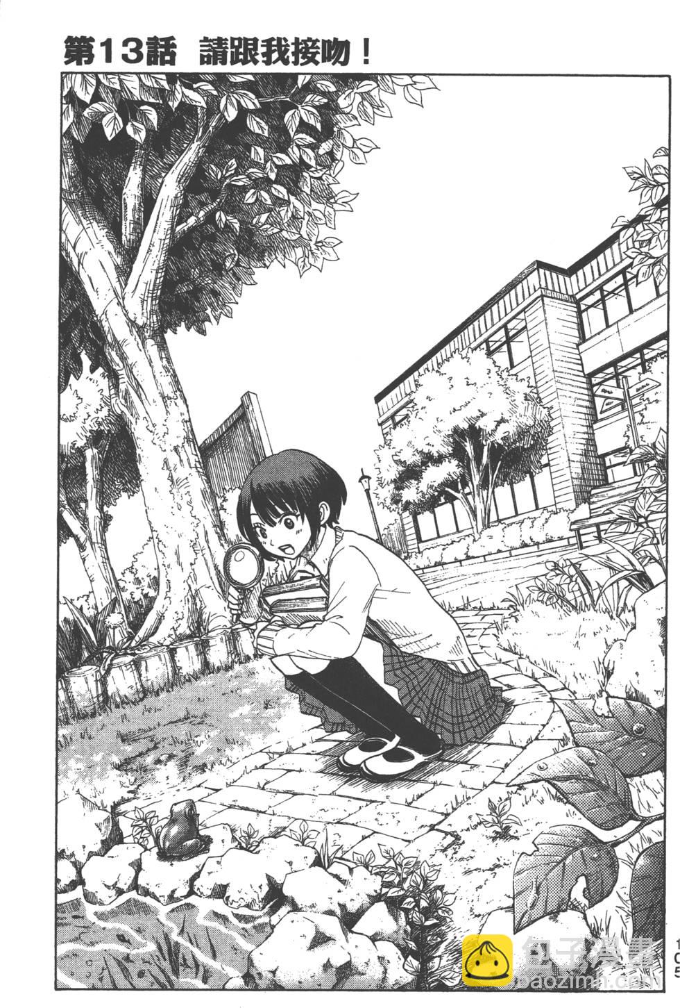 山田和七個魔女 - 第2卷(3/4) - 2