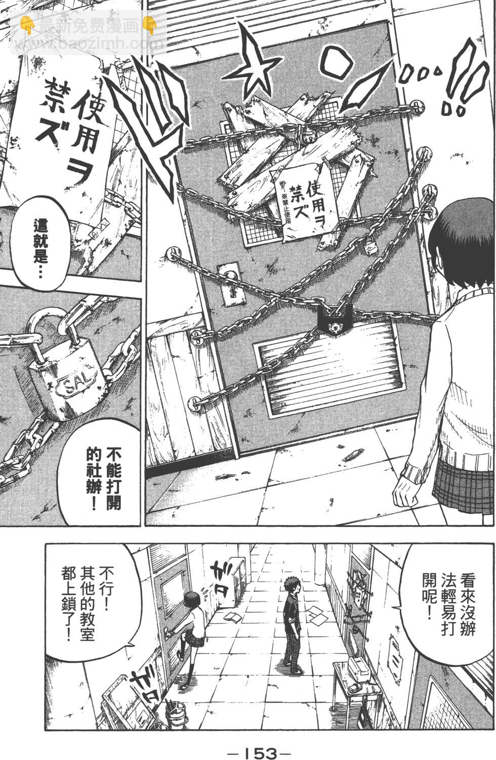 山田和七個魔女 - 第2卷(4/4) - 1