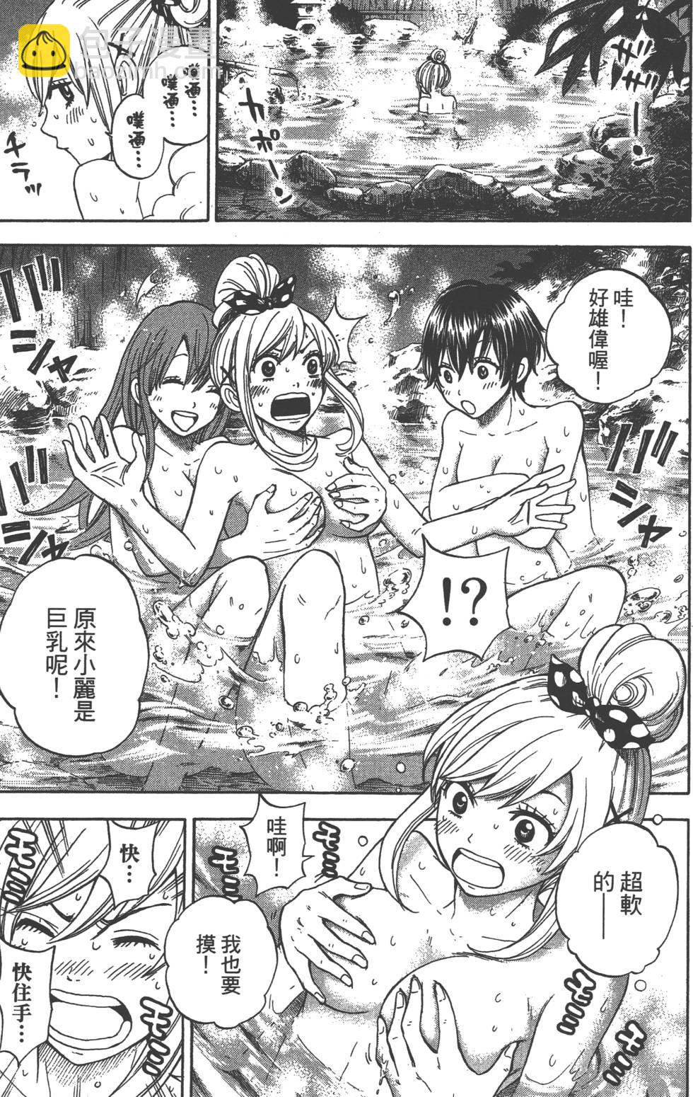 山田和七個魔女 - 第2卷(4/4) - 4