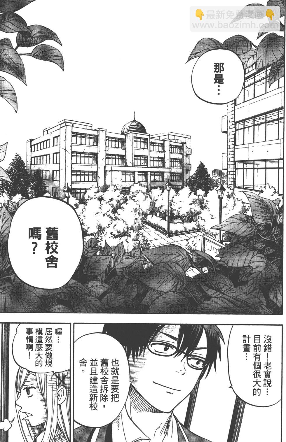 山田和七個魔女 - 第2卷(2/4) - 4