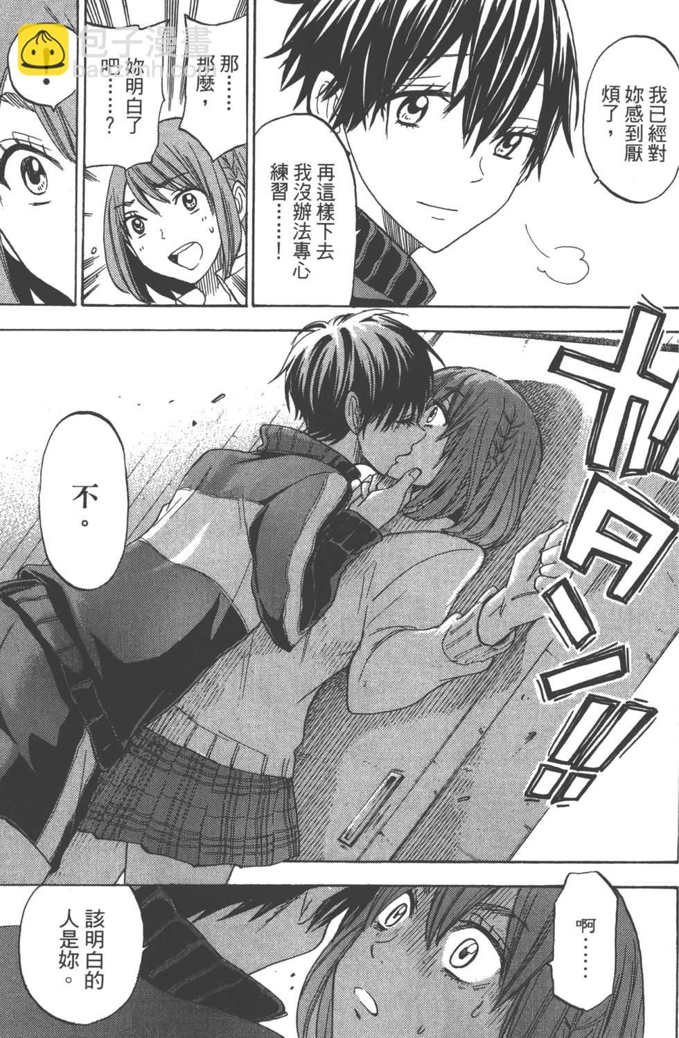 山田和七個魔女 - 第12卷(3/4) - 8