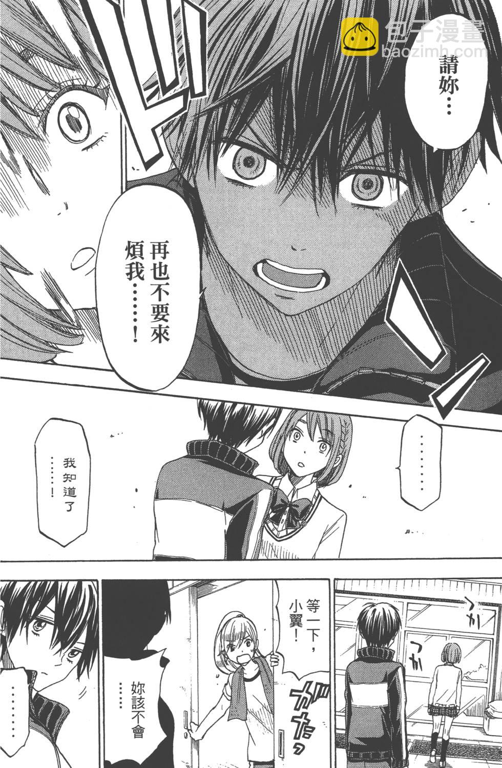 山田和七個魔女 - 第12卷(3/4) - 1