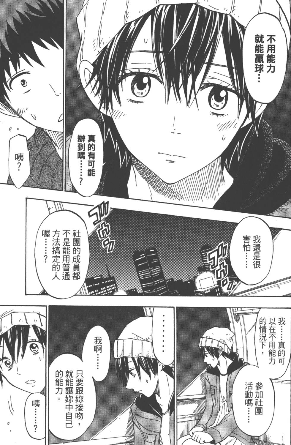 山田和七個魔女 - 第12卷(4/4) - 1