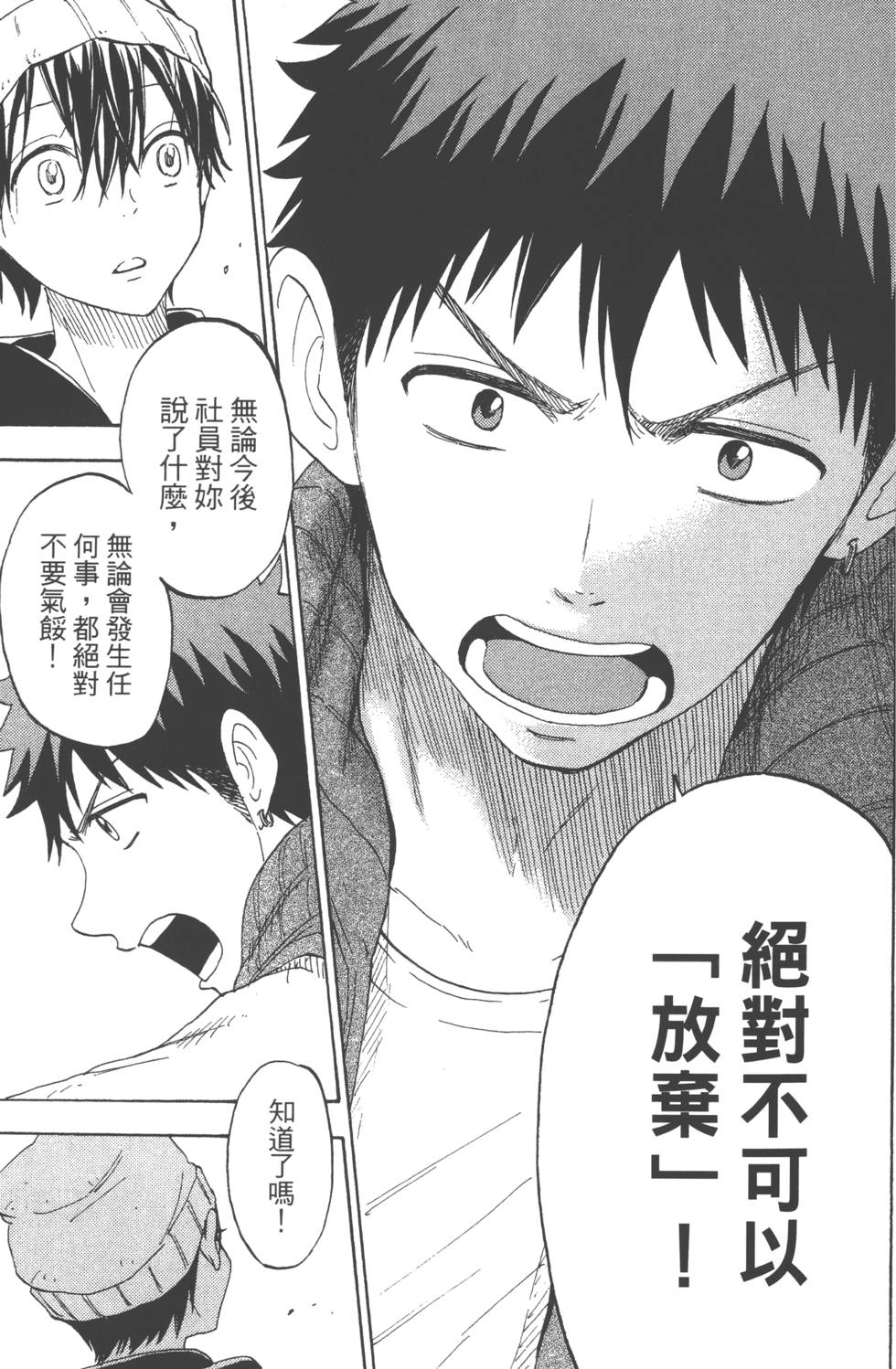 山田和七個魔女 - 第12卷(4/4) - 3