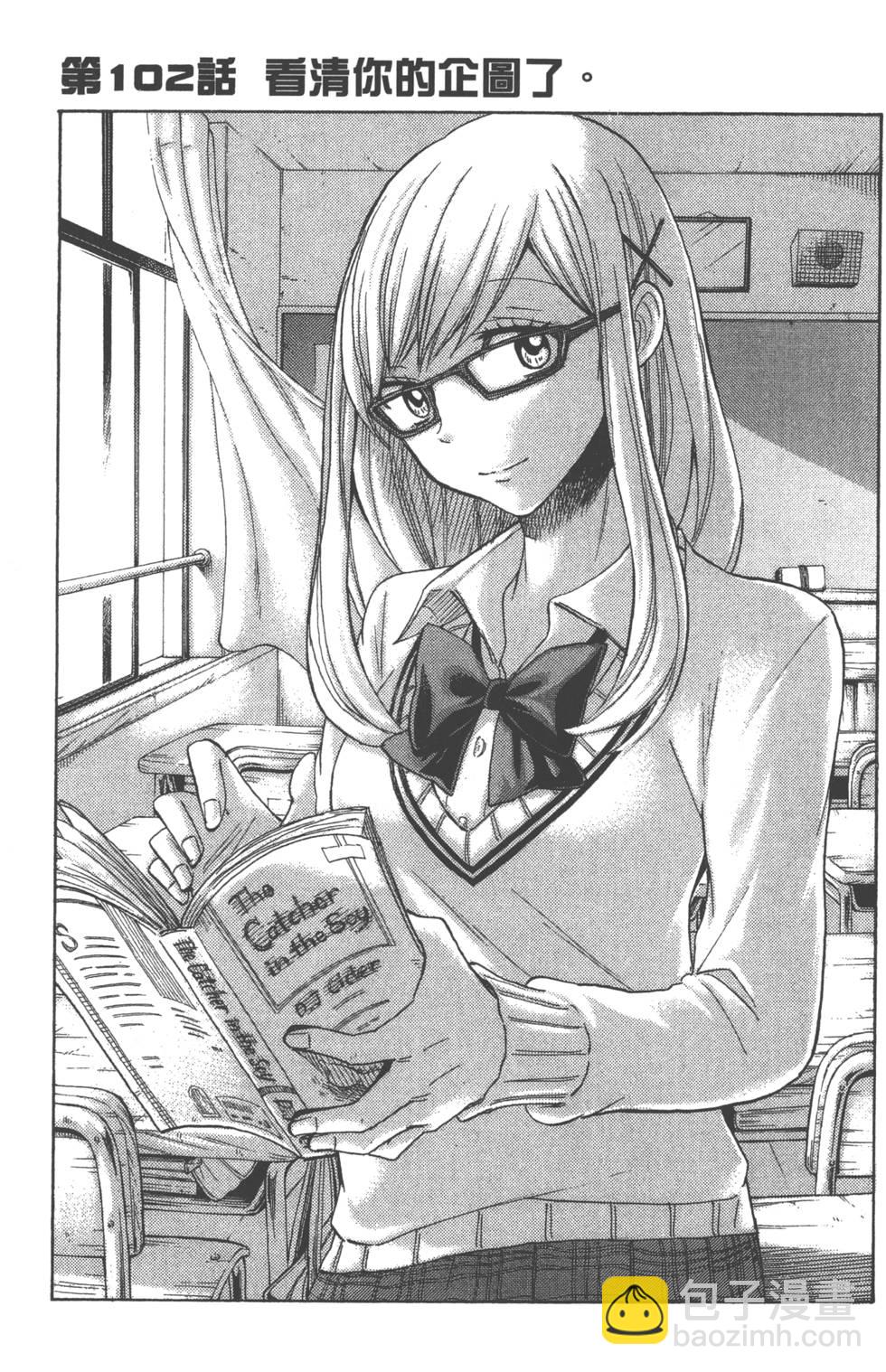 山田和七個魔女 - 第12卷(4/4) - 2