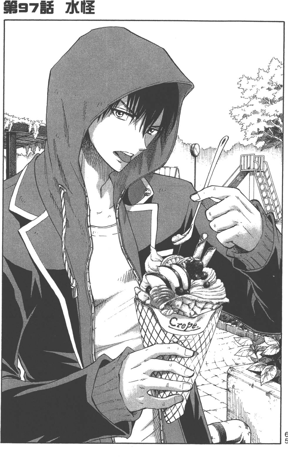 山田和七個魔女 - 第12卷(2/4) - 6