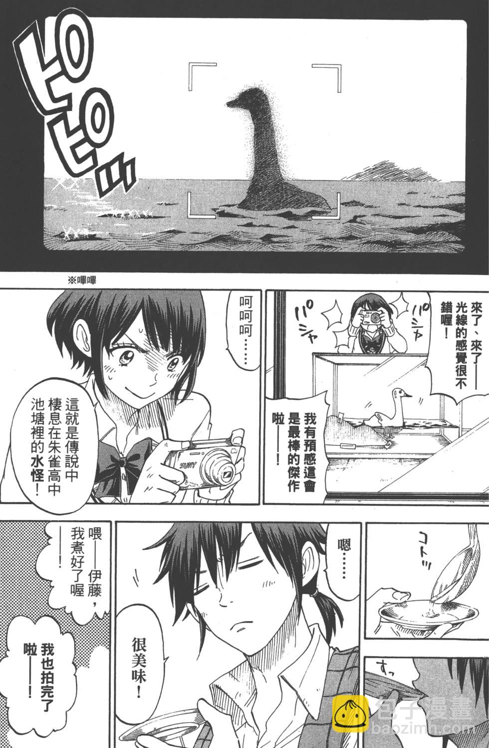 山田和七個魔女 - 第12卷(2/4) - 2