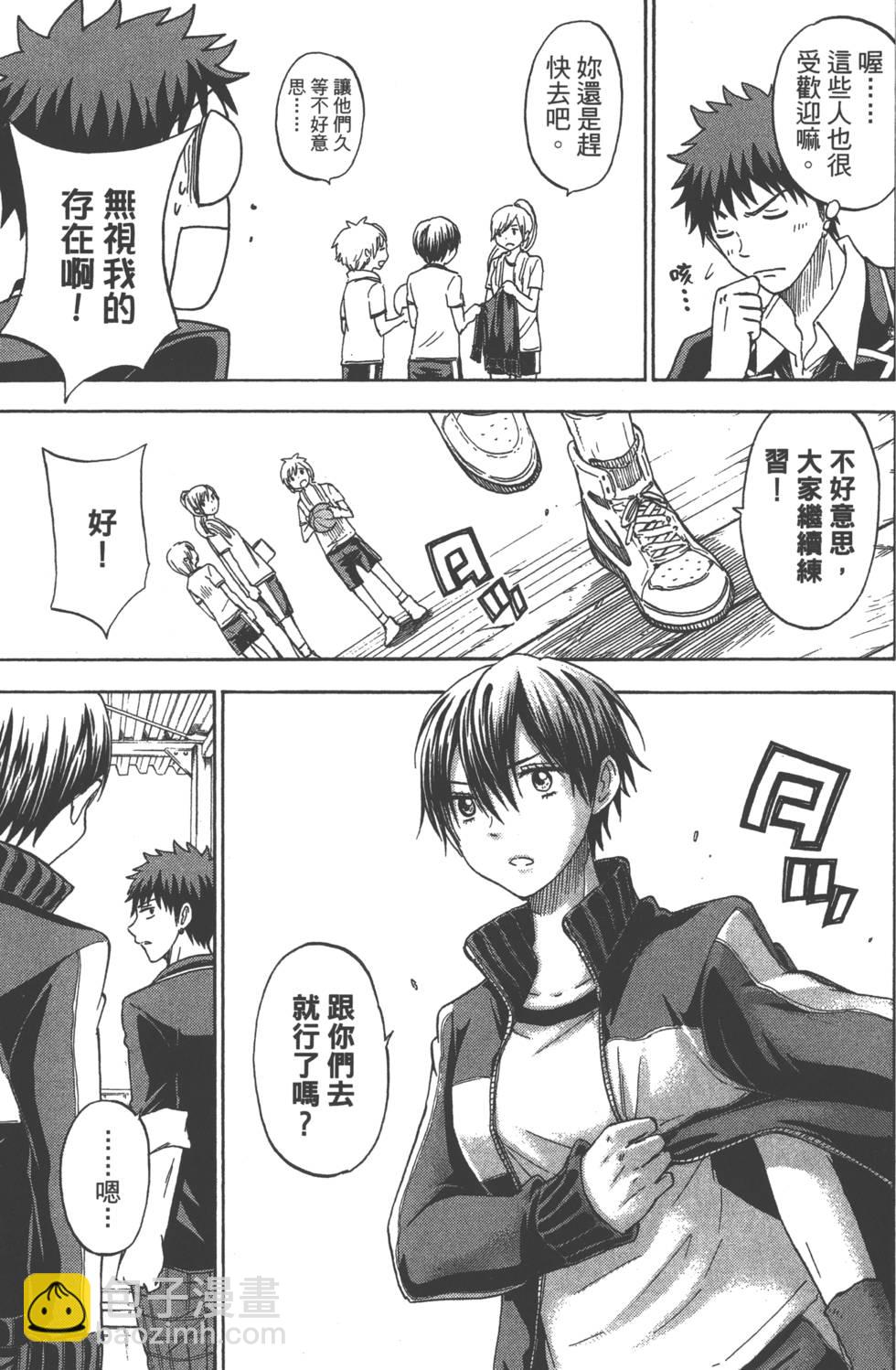 山田和七個魔女 - 第12卷(2/4) - 6