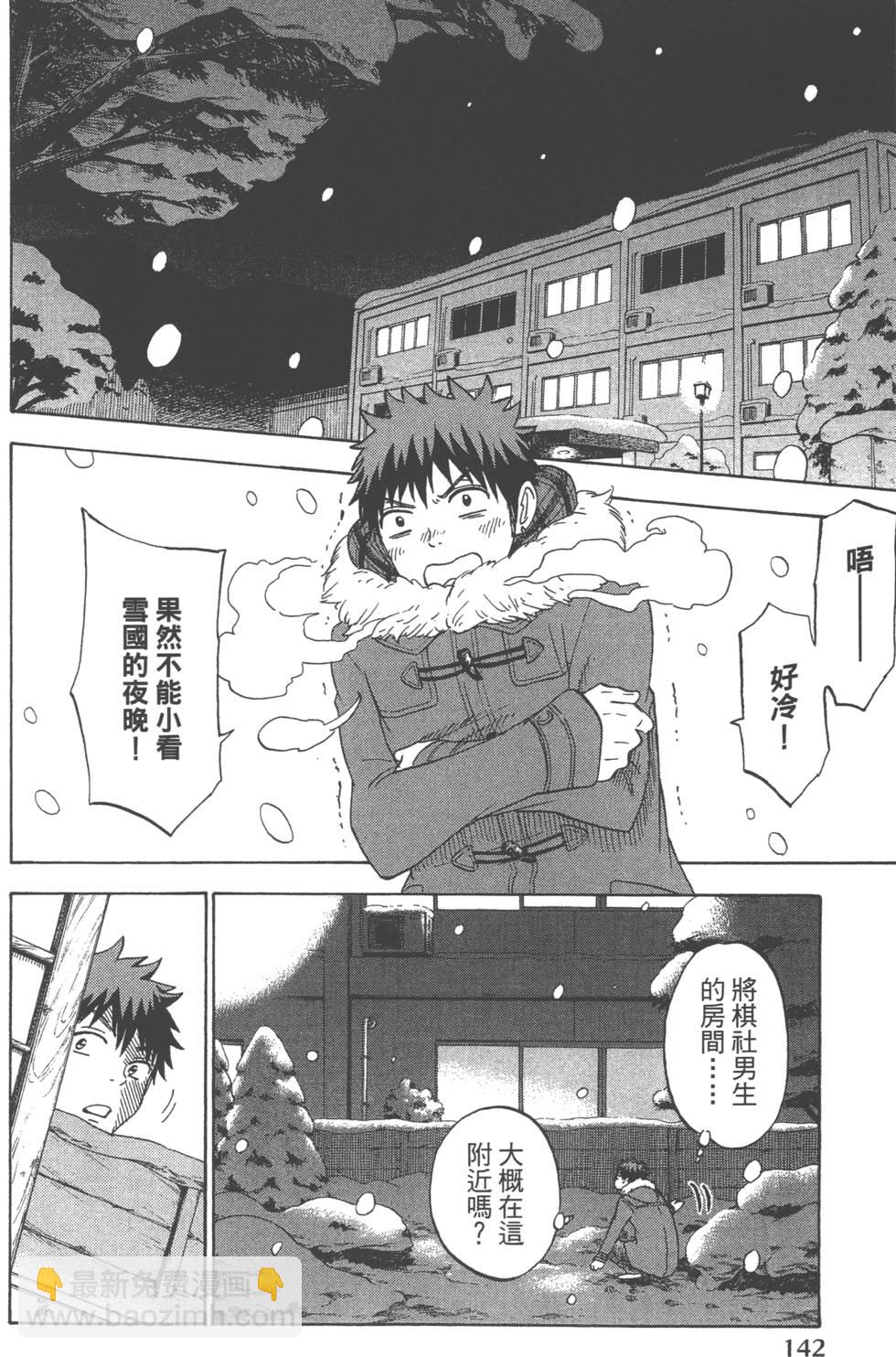 山田和七個魔女 - 第14卷(3/4) - 1