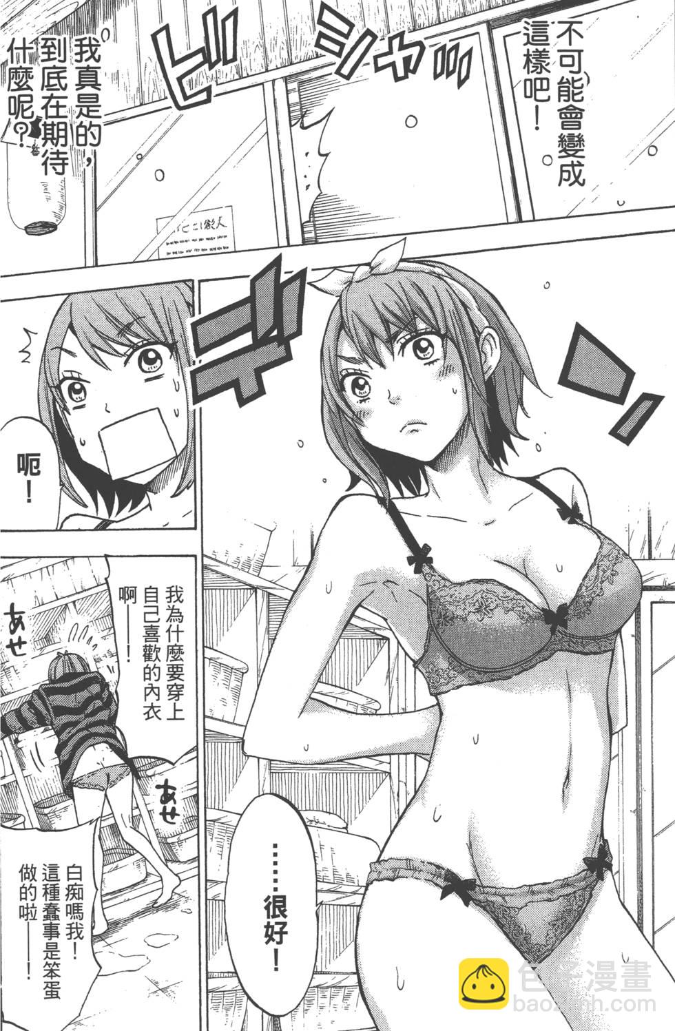 山田和七個魔女 - 第14卷(4/4) - 5