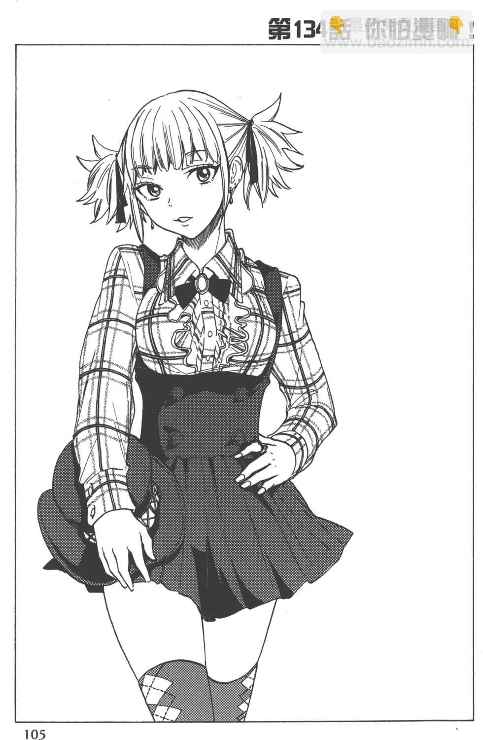 山田和七個魔女 - 第16卷(3/4) - 4