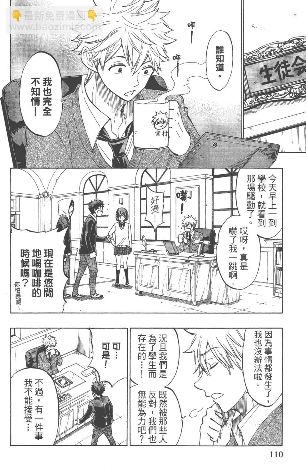 山田和七個魔女 - 第16卷(3/4) - 1