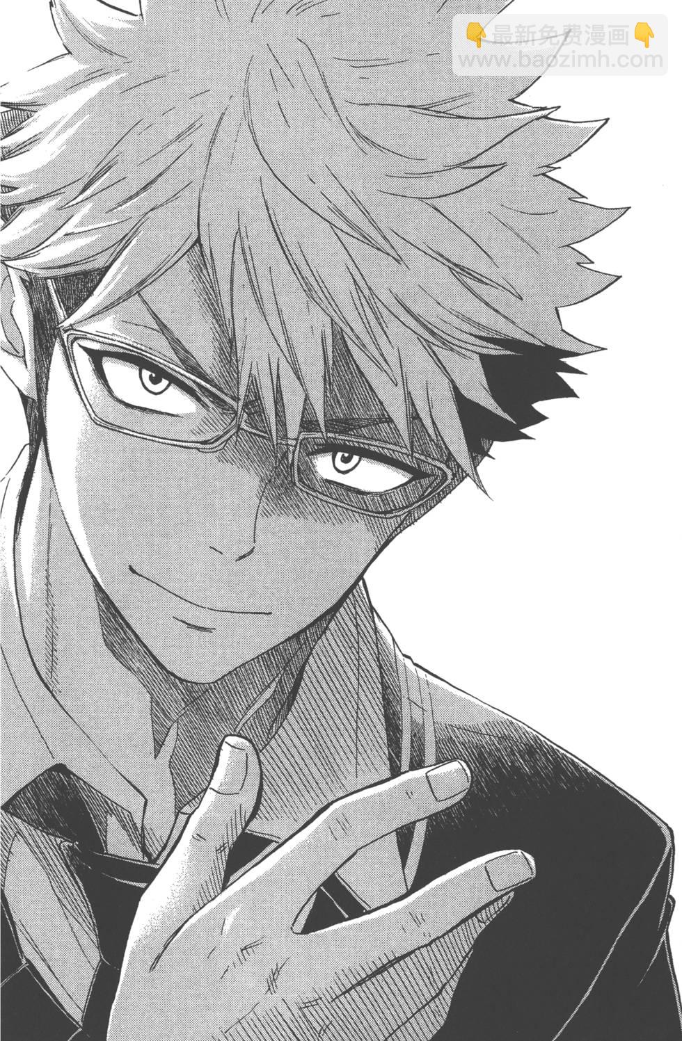 山田和七個魔女 - 第16卷(3/4) - 5