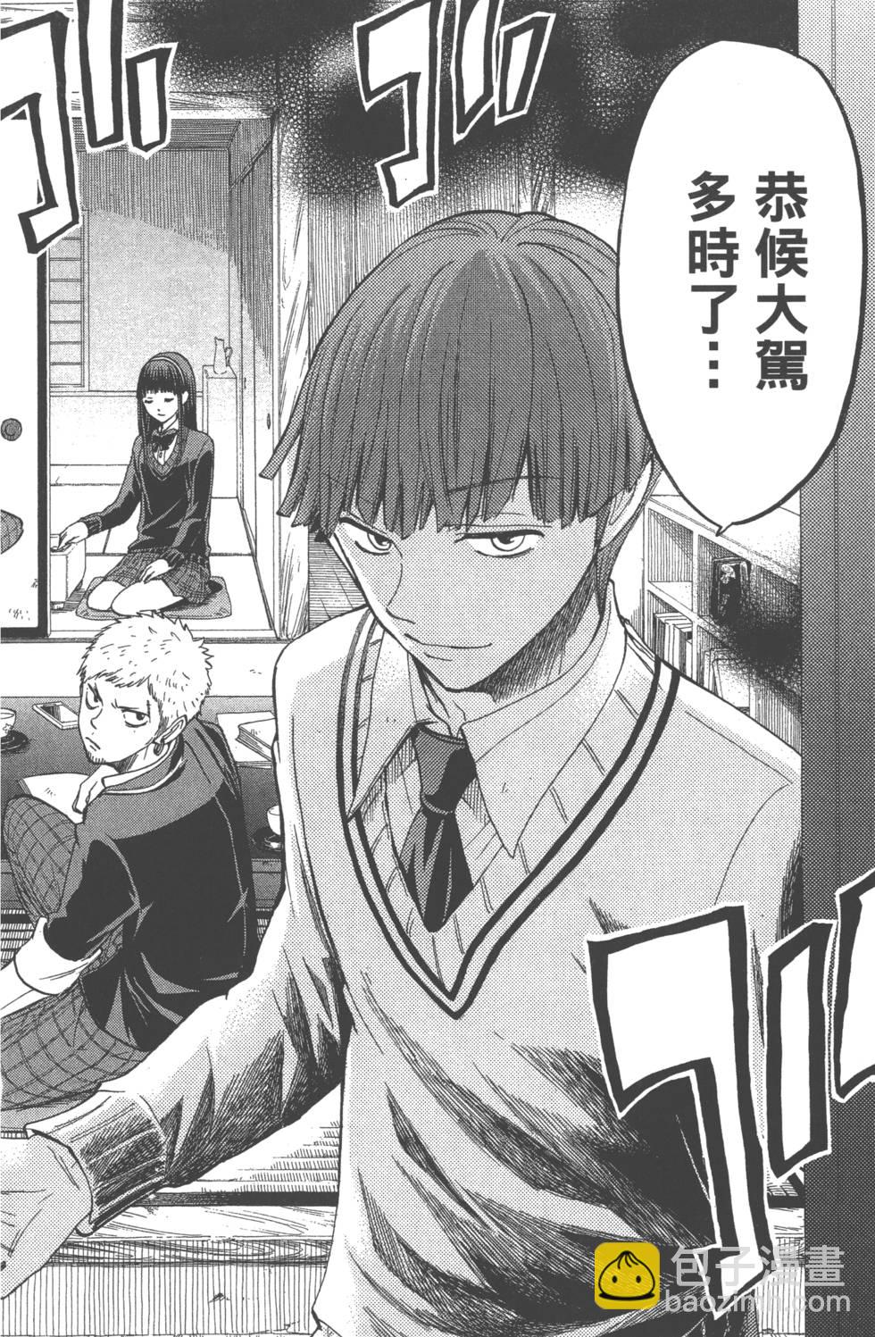 山田和七個魔女 - 第16卷(4/4) - 1