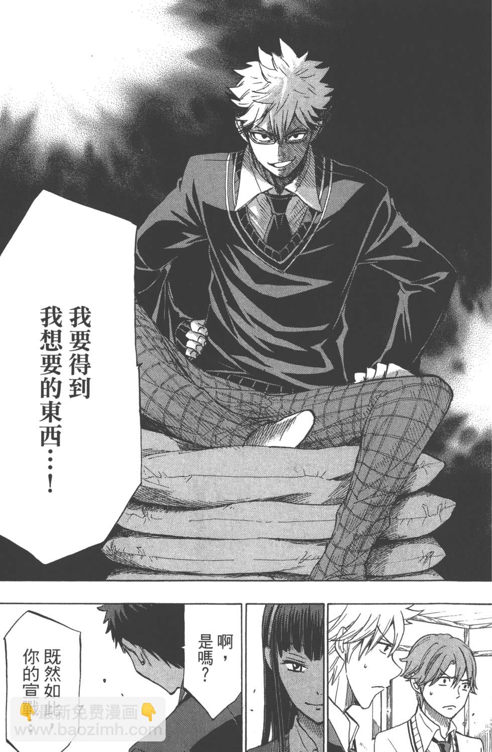 山田和七個魔女 - 第16卷(4/4) - 6