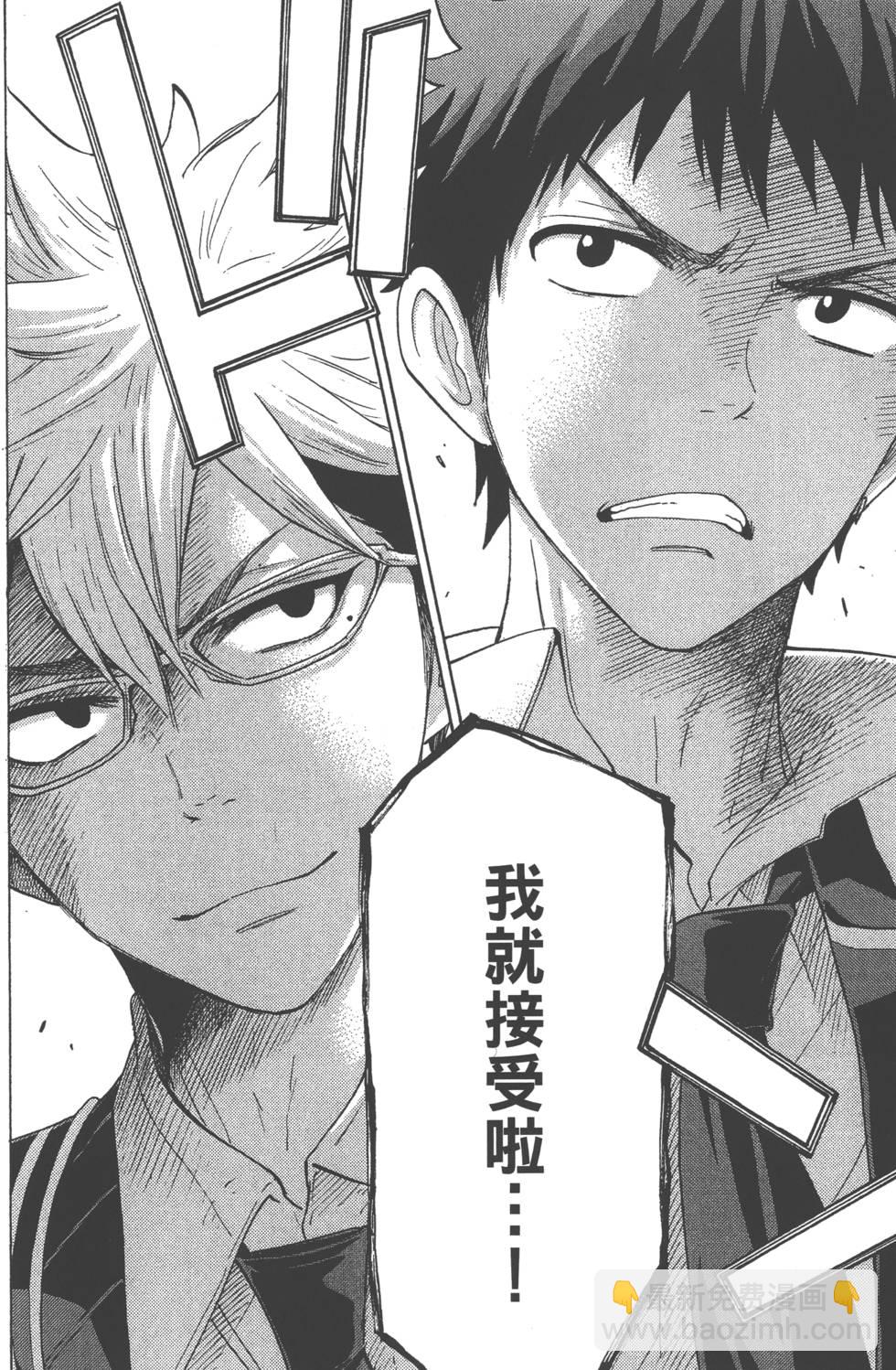 山田和七個魔女 - 第16卷(4/4) - 7